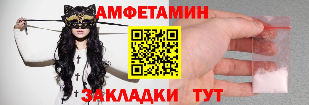 Амфетамин 98% Партизанск