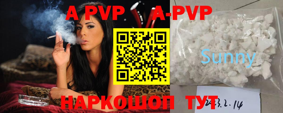 A PVP крисы CK Партизанск