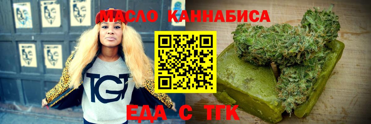 Партизанск  Canna-Cookies марихуана  Вход с VPN 