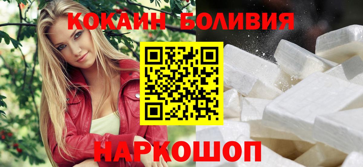 Кокаин Fish Scale Партизанск