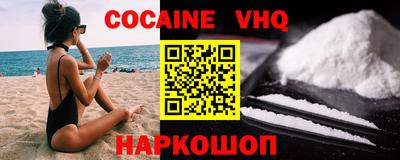 кокаин перу Первоуральск