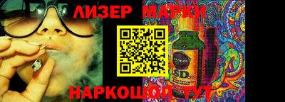 марки lsd Пенза