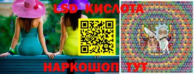 марки lsd Пенза