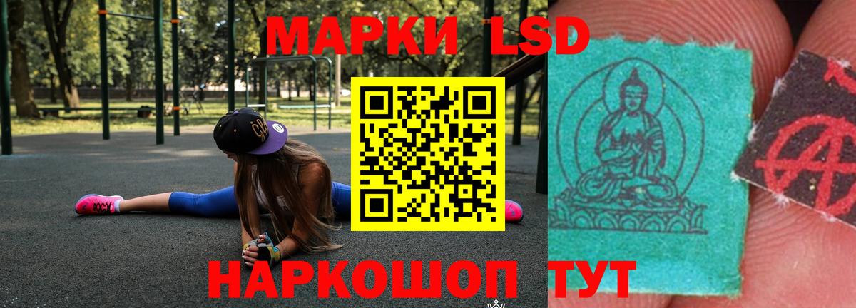 LSD-25 экстази ecstasy Партизанск