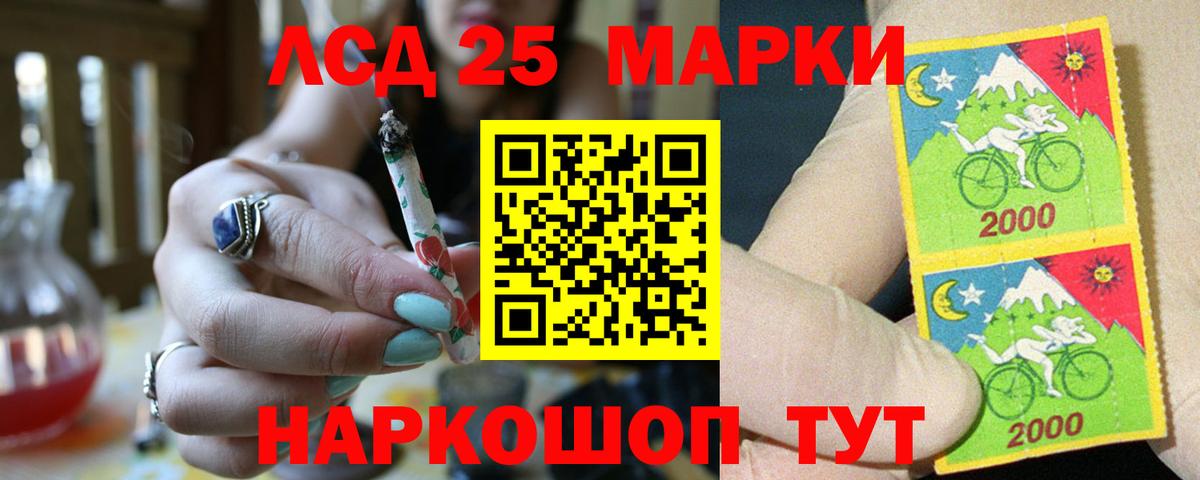 ЛСД экстази  Вход с VPN  Партизанск  Лсд 25 экстази ecstasy 