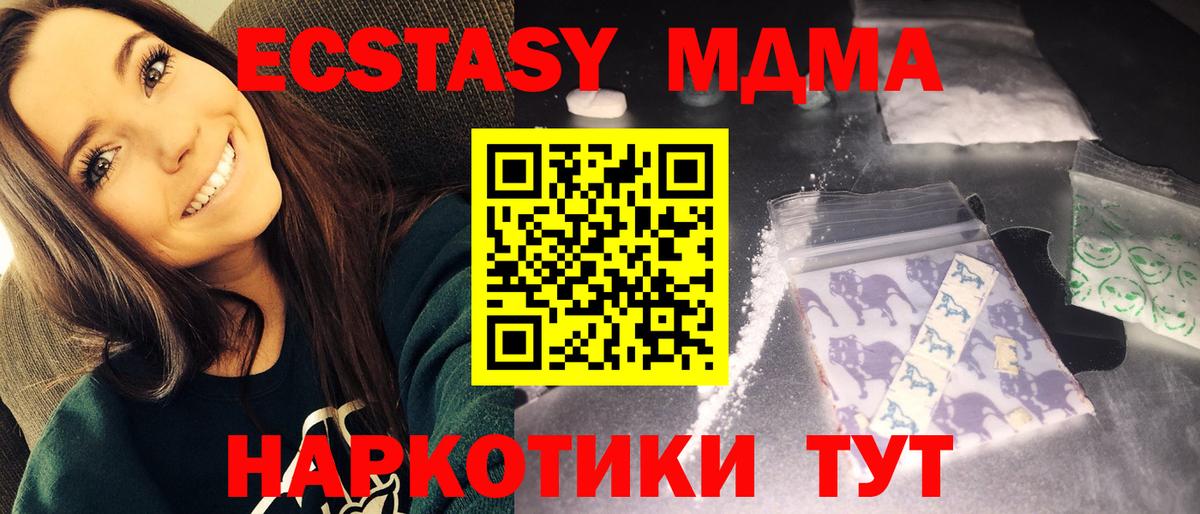 MDMA молли  Вход с VPN  МДМА  МДМА crystal  Партизанск 