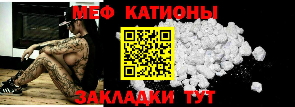 Мефедрон кристаллы Партизанск