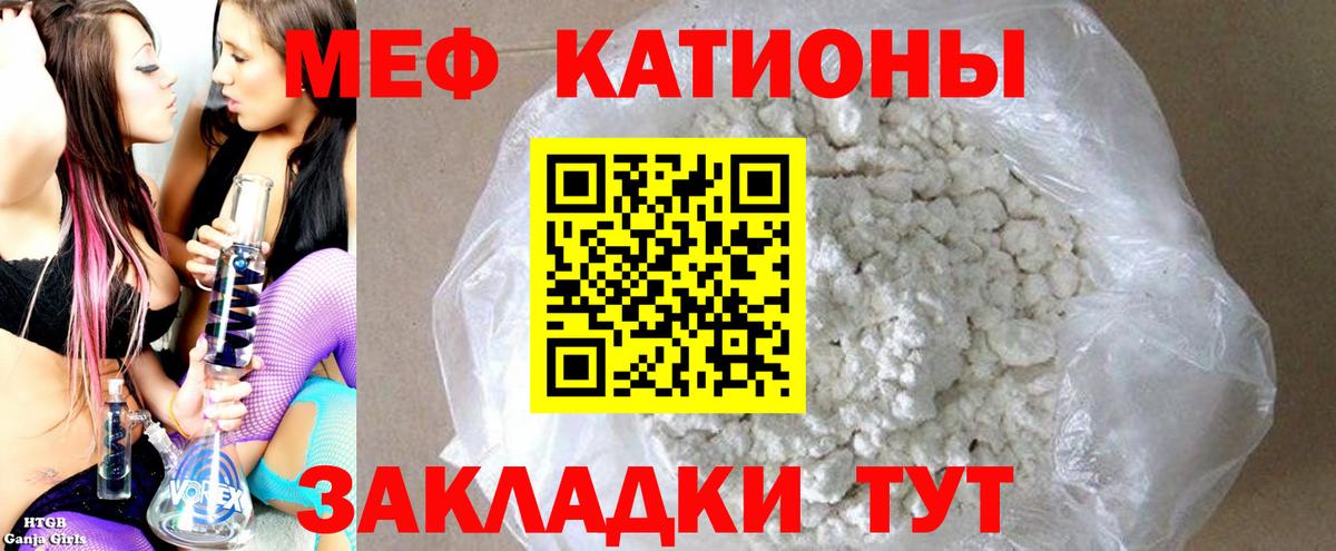 Меф 4 MMC  МЕФ  Меф кристаллы  Партизанск  Вход с VPN 