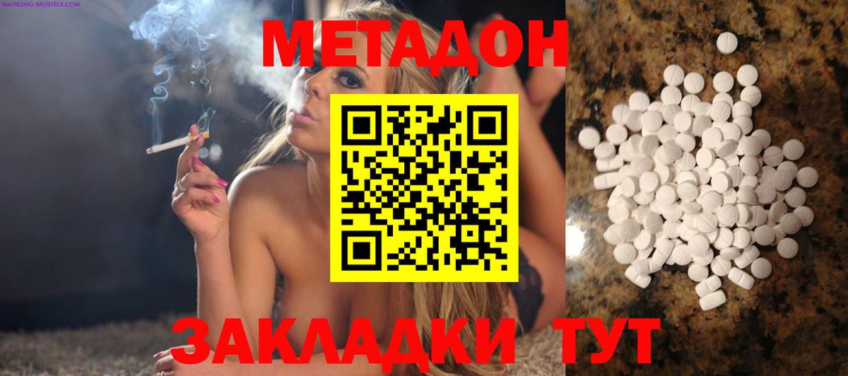 Партизанск  Метадон methadone  Вход с VPN  МЕТАДОН кристалл 