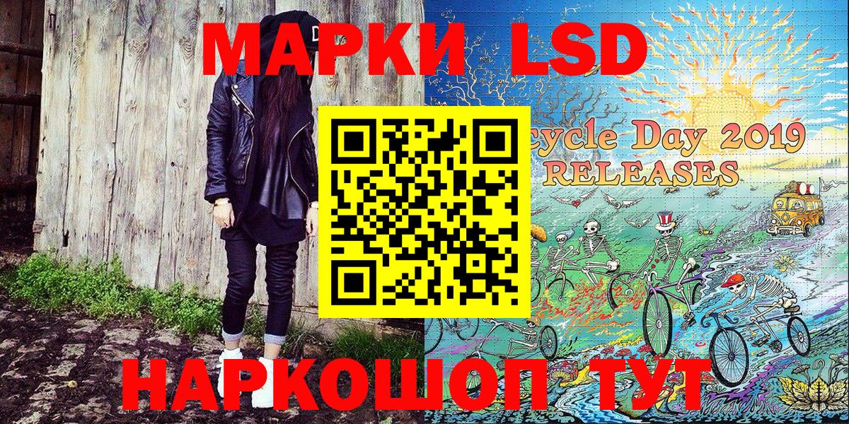 Марки NBOMe 1,8мг Партизанск