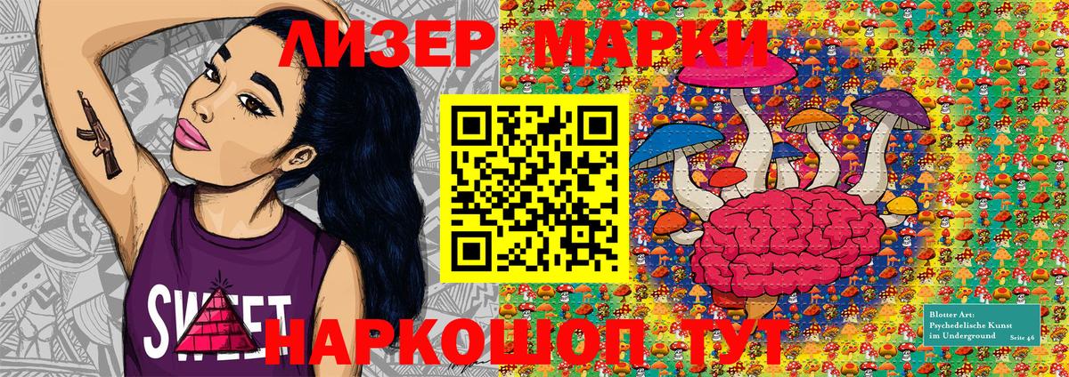 Марки 25I-NBOMe 1,5мг  Вход с VPN  Партизанск 