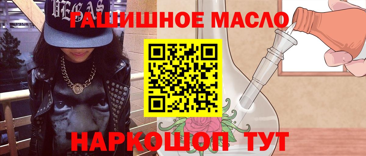 Партизанск  ТГК концентрат  Вход с VPN  купить закладку  ТГК THC oil 