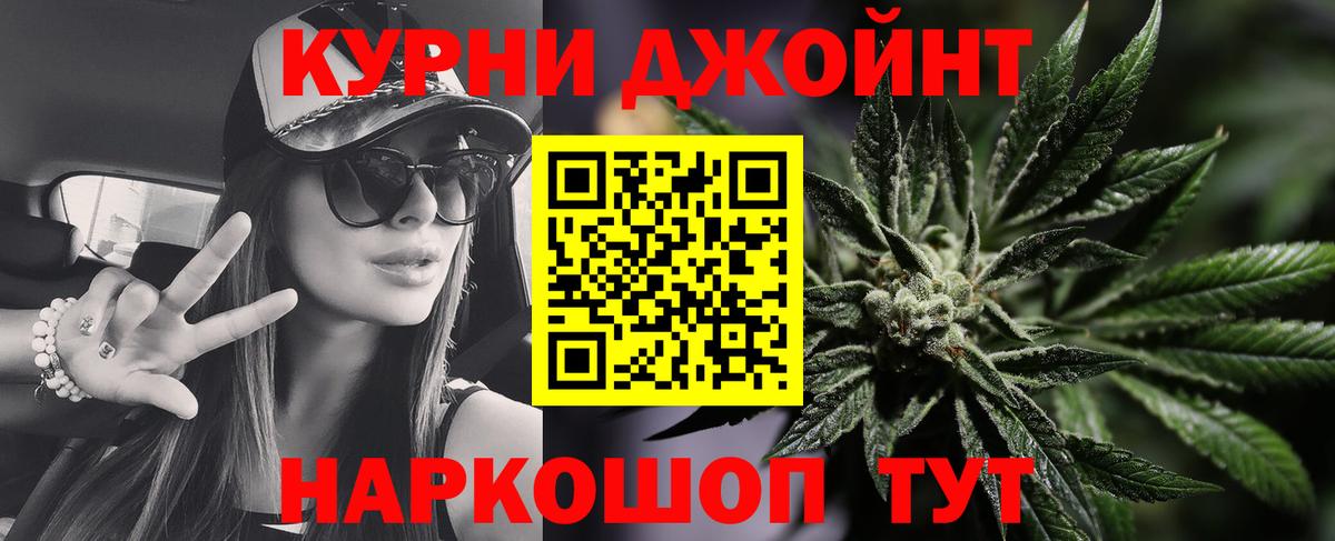 Бошки Шишки конопля Партизанск